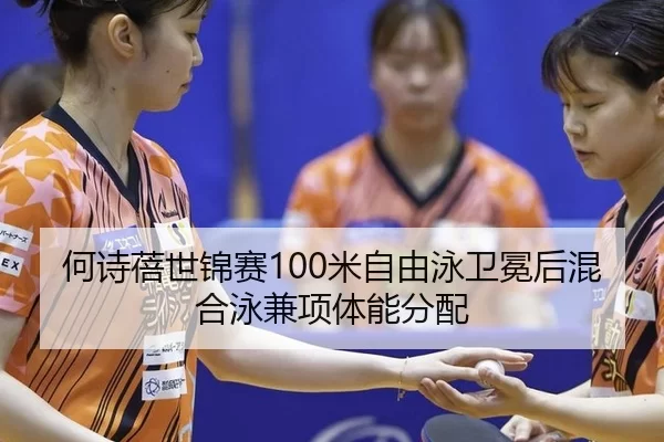 he-shi-bei-shi-jin-sai-mi-zi-you-yong-wei-mian-hou-hun-he-yong-jian-xiang-ti-neng-fen-pei-3-152.jpg